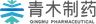 Sichuan Qingmu Pharmaceutical Co., Ltd