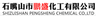 Shizuishan Pengsheng Chemical Co., Ltd.