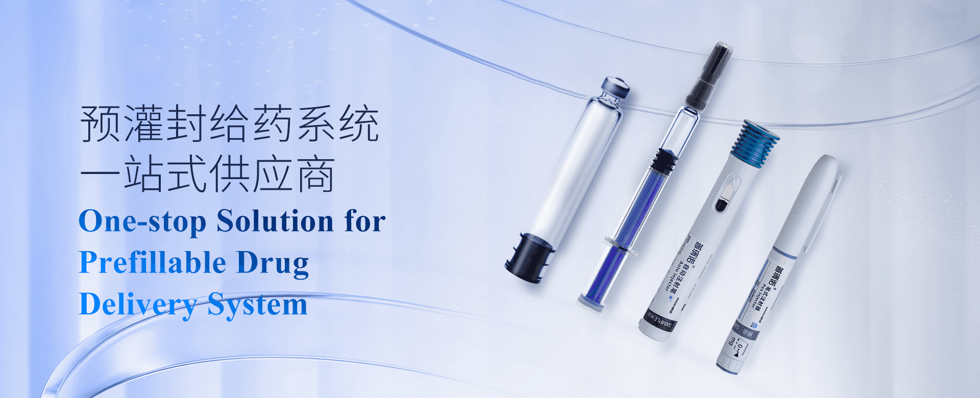 Shandong WEGO Prefills Pharmaceutical Packaging Co.,LTD cover