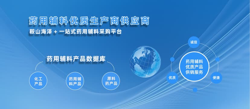 AN SHAN AQUASHINE PHARMACEUTICAL EXCIPIENT CO., LTD cover