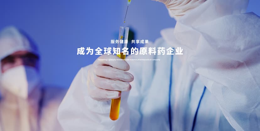 Yichang Tianren Pharmaceutical Co., Ltd cover