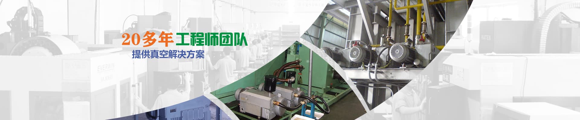 Shanghai AfaPa vacuum technology co.,ltd cover