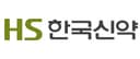 (주)한국신약