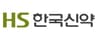 (주)한국신약