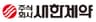 (주)새한제약