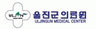 울진군의료원