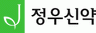 정우신약(주)