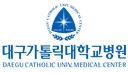 대구가톨릭대학교의료원