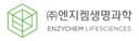 (주)엔지켐생명과학