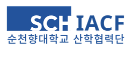 순천향대학교산학협력단