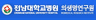 전남대학교병원 의생명연구원