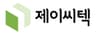 (주)제이씨텍