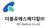 더블유에스메디칼(주)
