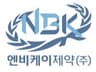 엔비케이제약(주)