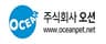 (주)오션
