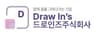 드로인즈주식회사