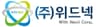 (주)위드넥