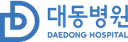 대동병원