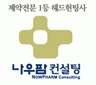 나우팜컨설팅