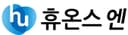(주)휴온스엔