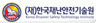 (재)한국재난안전기술원
