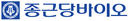 (주)종근당바이오