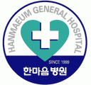 한마음병원