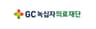 (의)녹십자의료재단