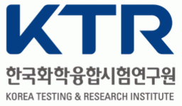 (재)한국화학융합시험연구원