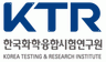 (재)한국화학융합시험연구원