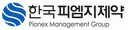(주)한국피엠지제약