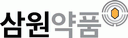 (주)삼원약품