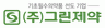(주)그린제약