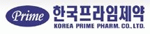 한국프라임제약(주)