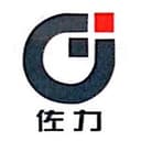 浙江佐力药业股份有限公司