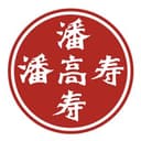 广州白云山潘高寿药业股份有限公司