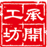 江苏承开中药有限公司