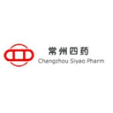 常州四药制药有限公司
