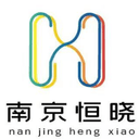 南京恒晓医药科技有限公司