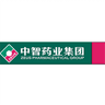 中山市中智药业集团有限公司
