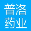 普洛药业股份有限公司