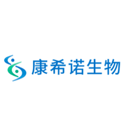 康希诺生物股份公司