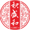 吉林积盛和药业有限公司