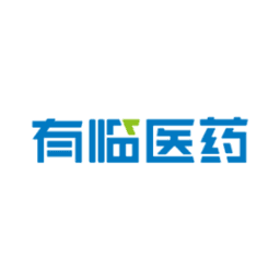 上海有临医药科技有限公司