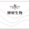 广州婵妍生物科技有限公司