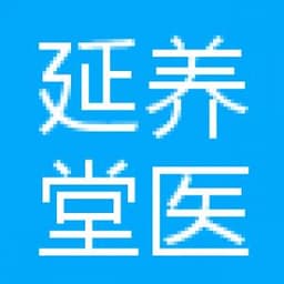 深圳市延养堂医药有限公司