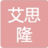 上海艾思隆医药科技有限公司