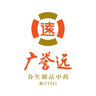 广誉远中药股份有限公司