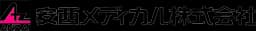 サラヤ株式会社