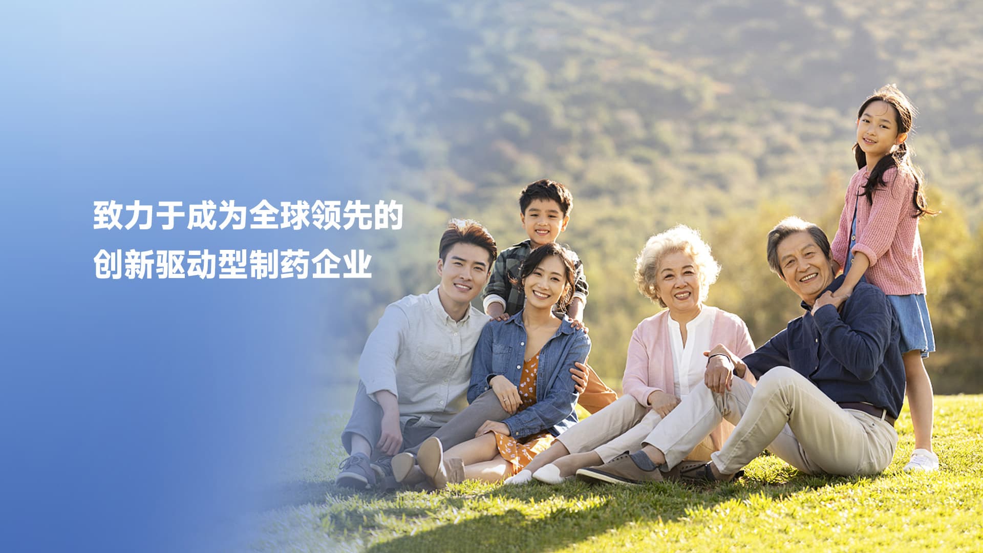 江苏豪森药业集团有限公司-常州恒邦药业 cover